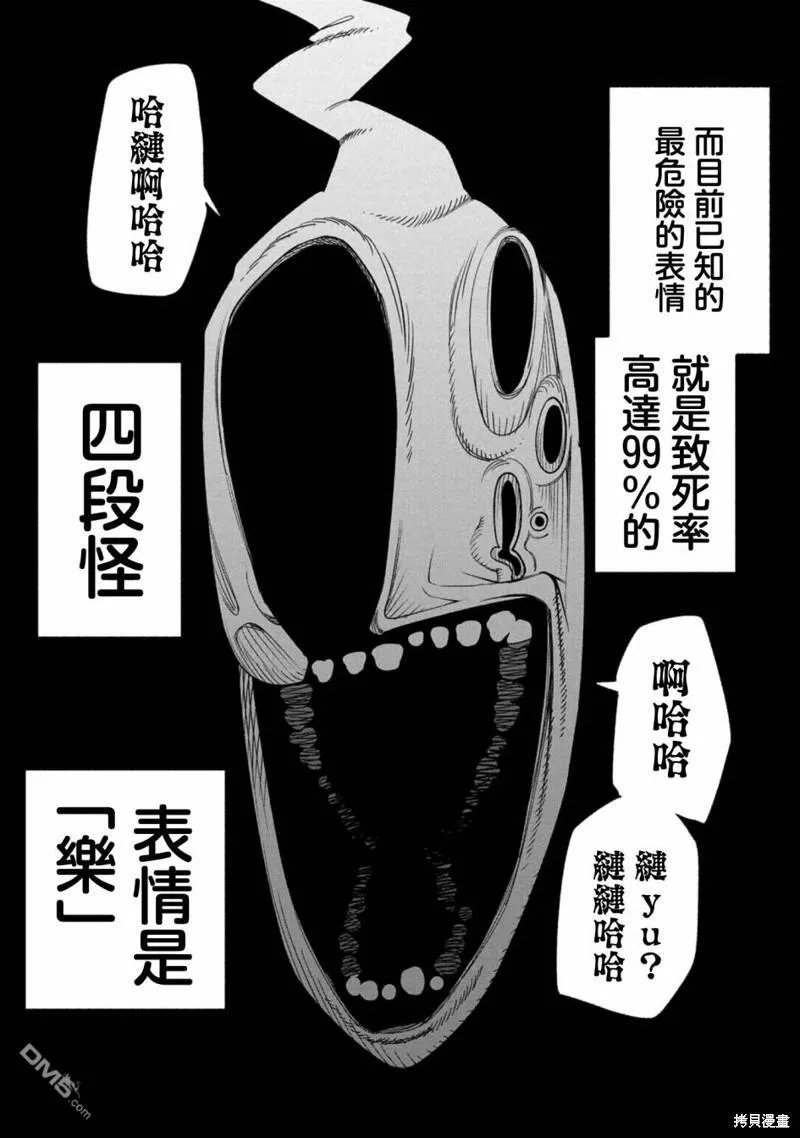 第4话 第5页