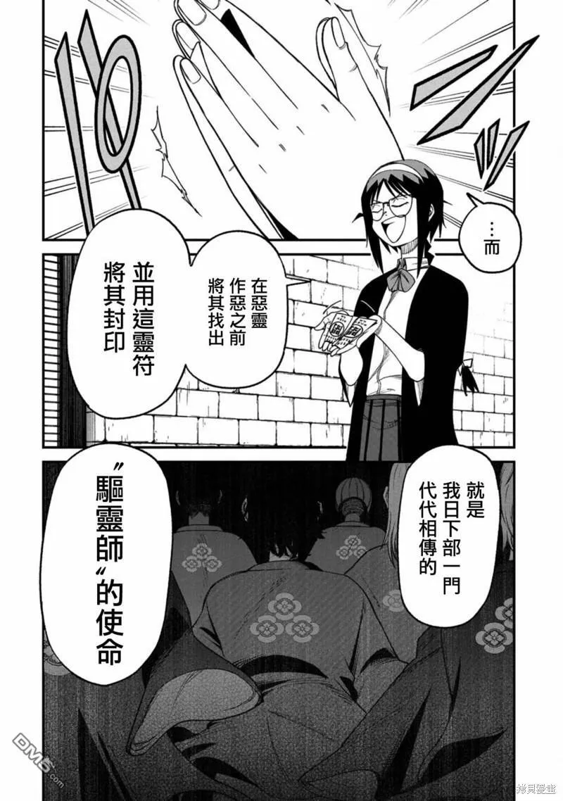 第4话 第6页