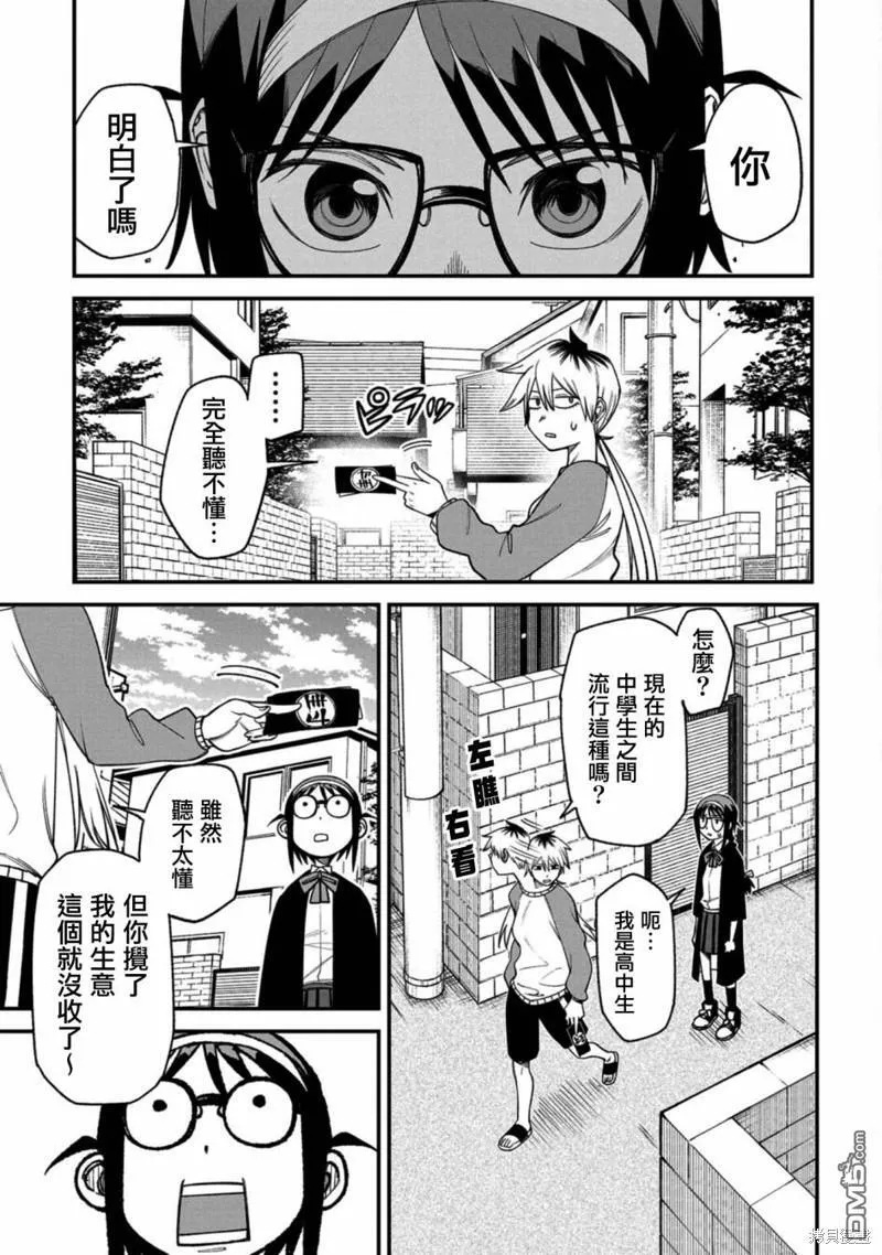 第4话 第7页