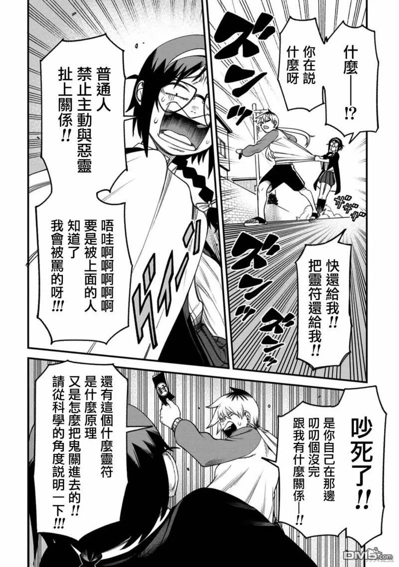 第4话 第8页