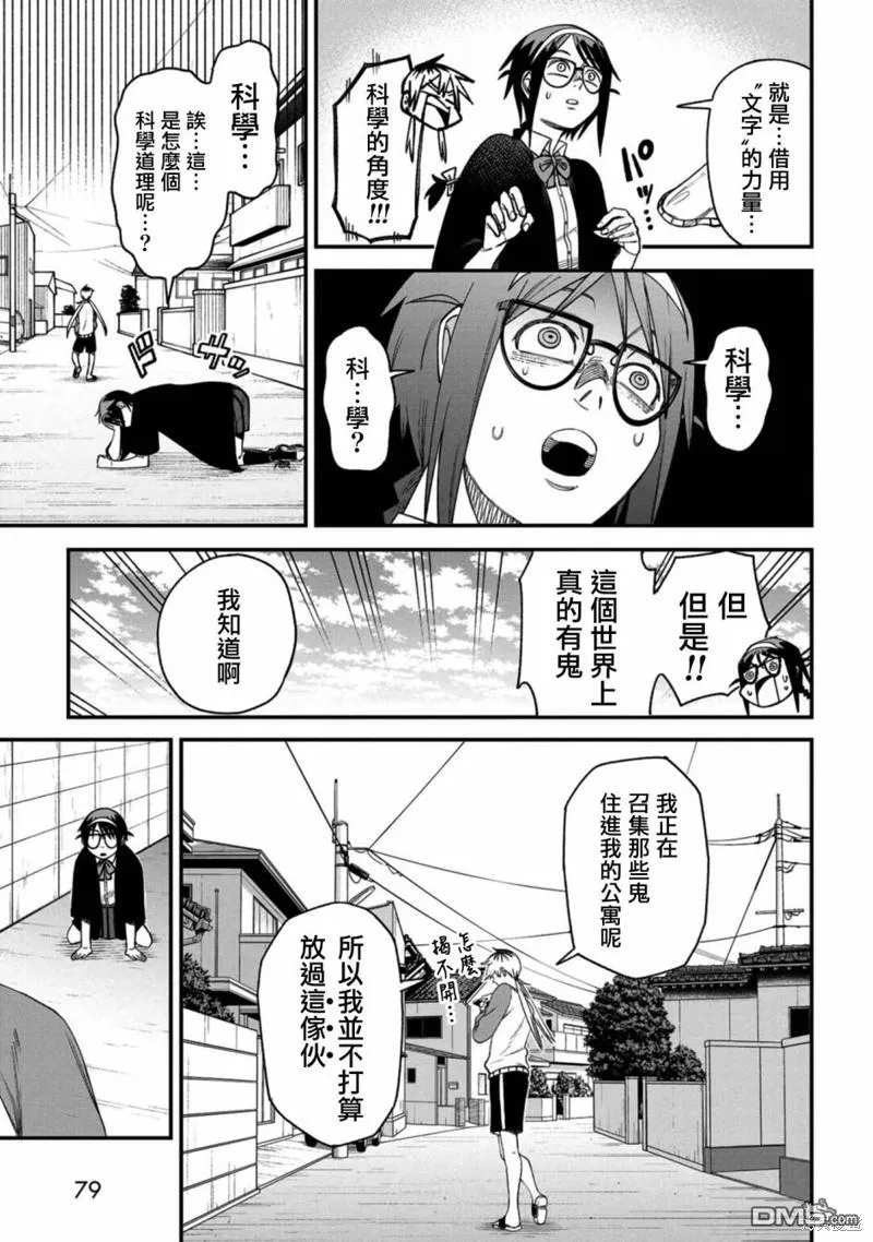 第4话 第9页