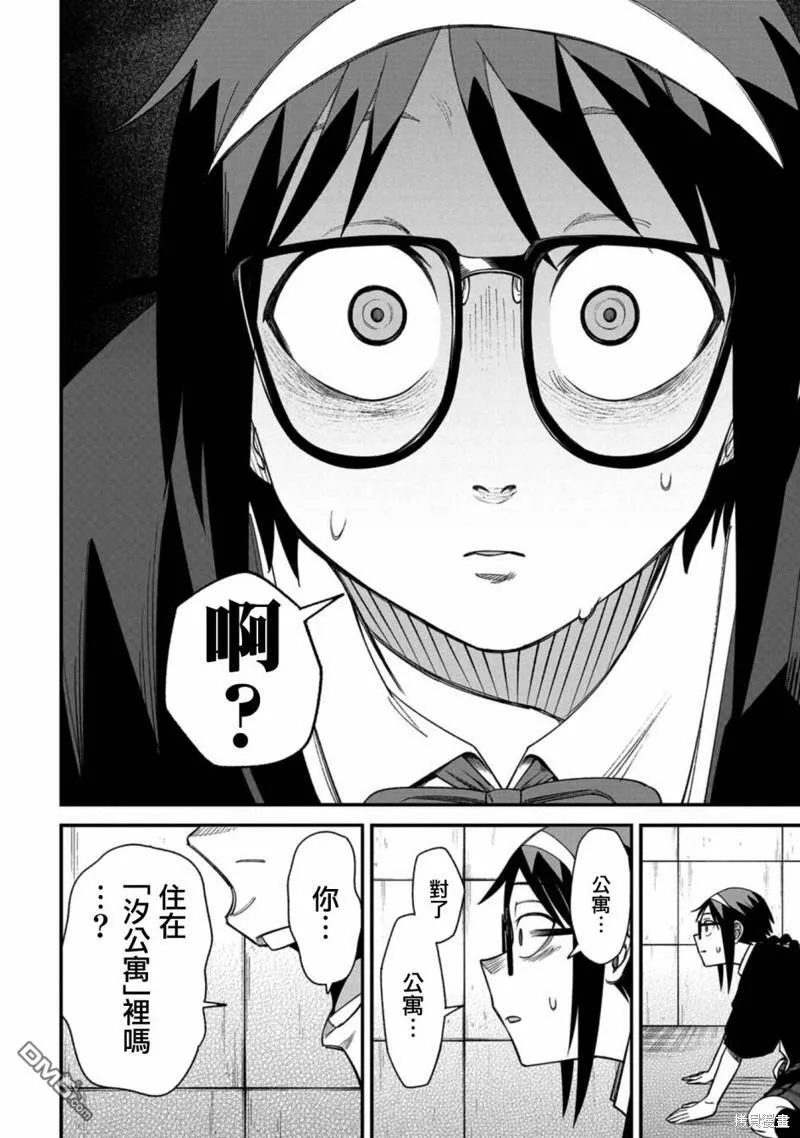 第4话 第10页