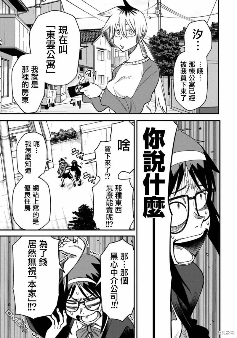 第4话 第11页