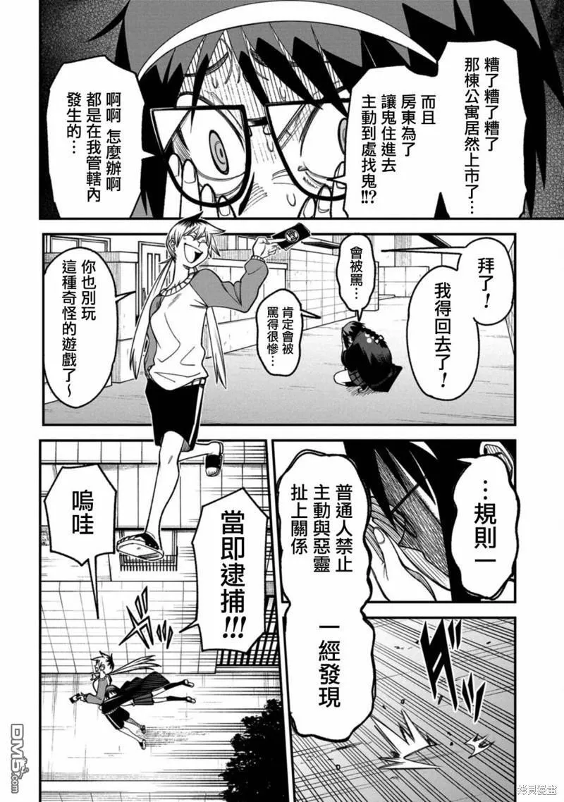 第4话 第12页
