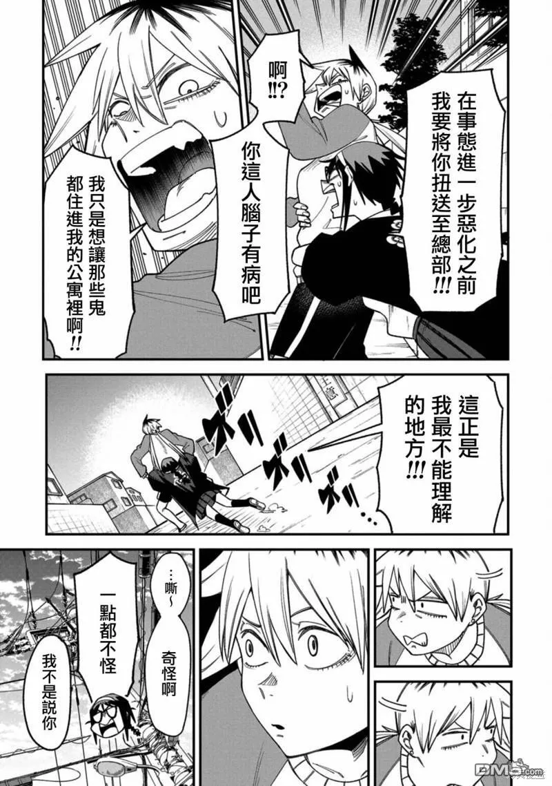 第4话 第13页
