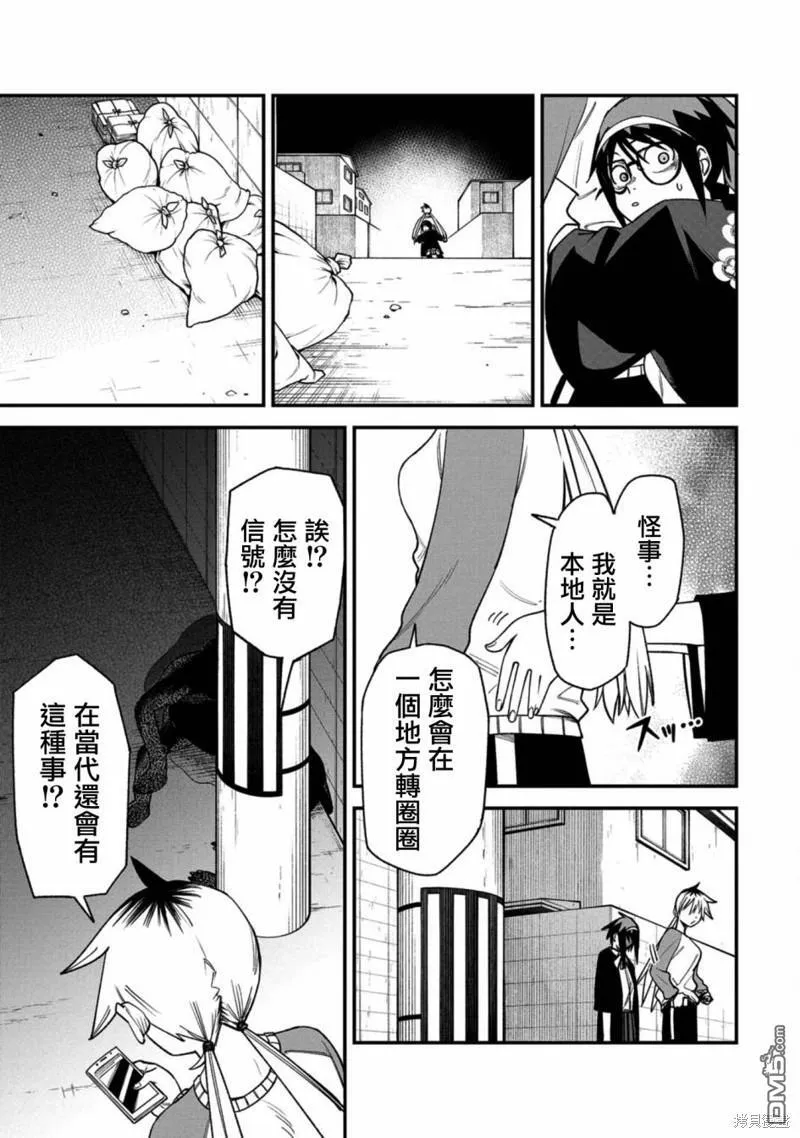 第4话 第15页