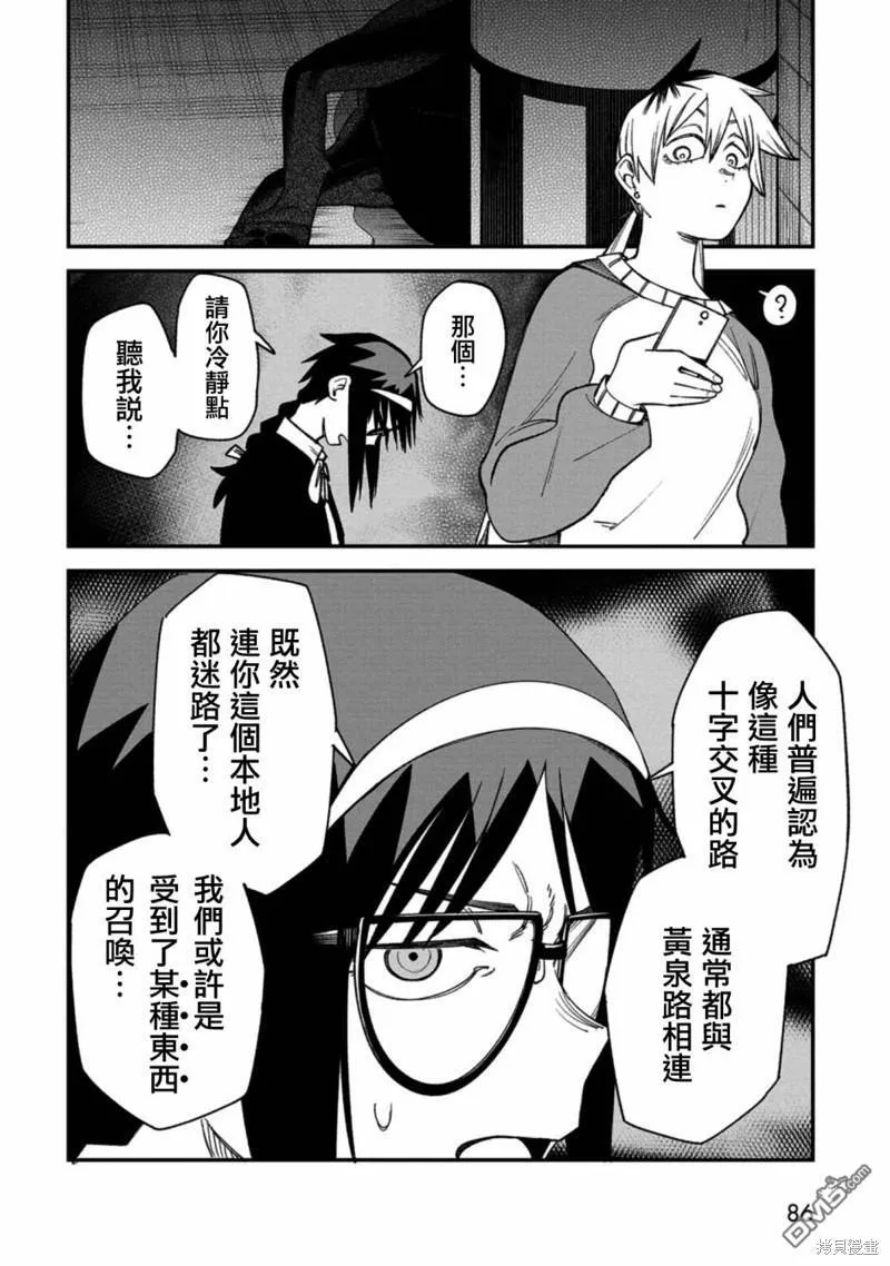 第4话 第16页
