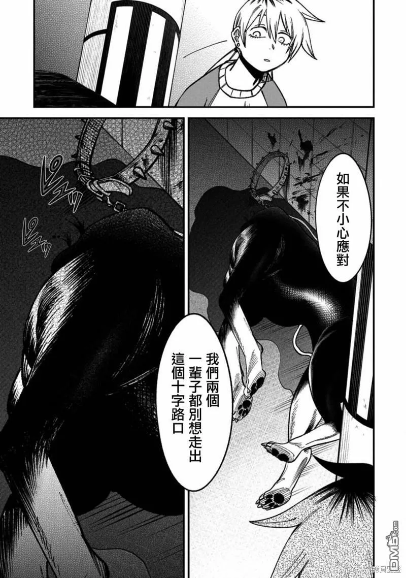 第4话 第17页