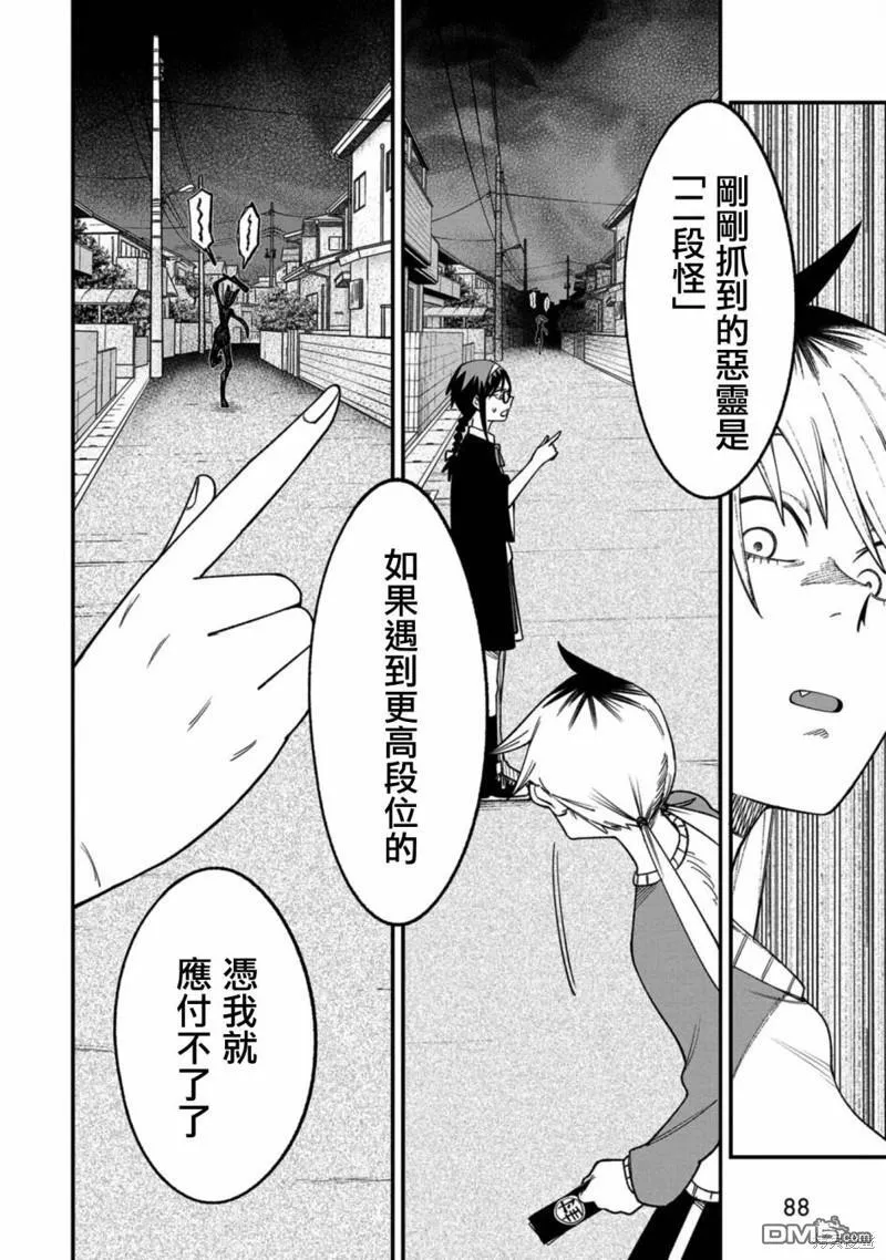 第4话 第18页