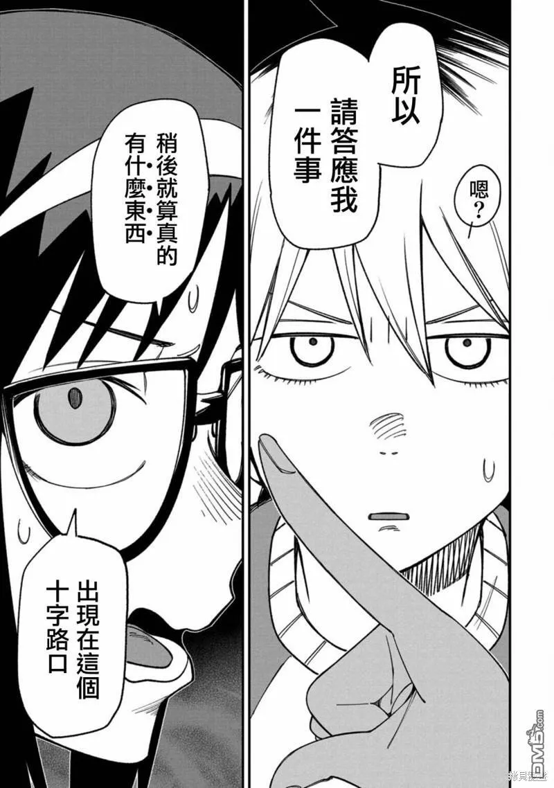 第4话 第19页