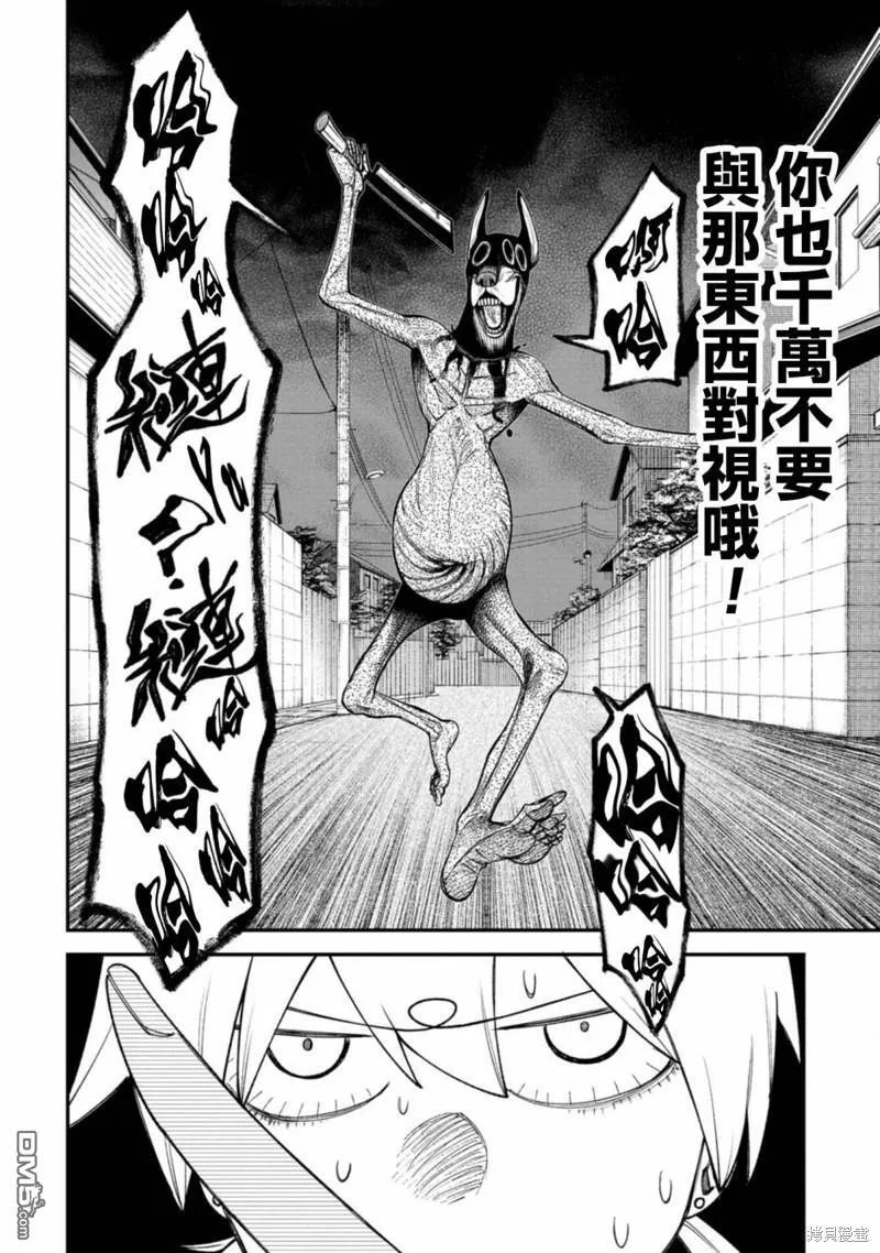 第4话 第20页