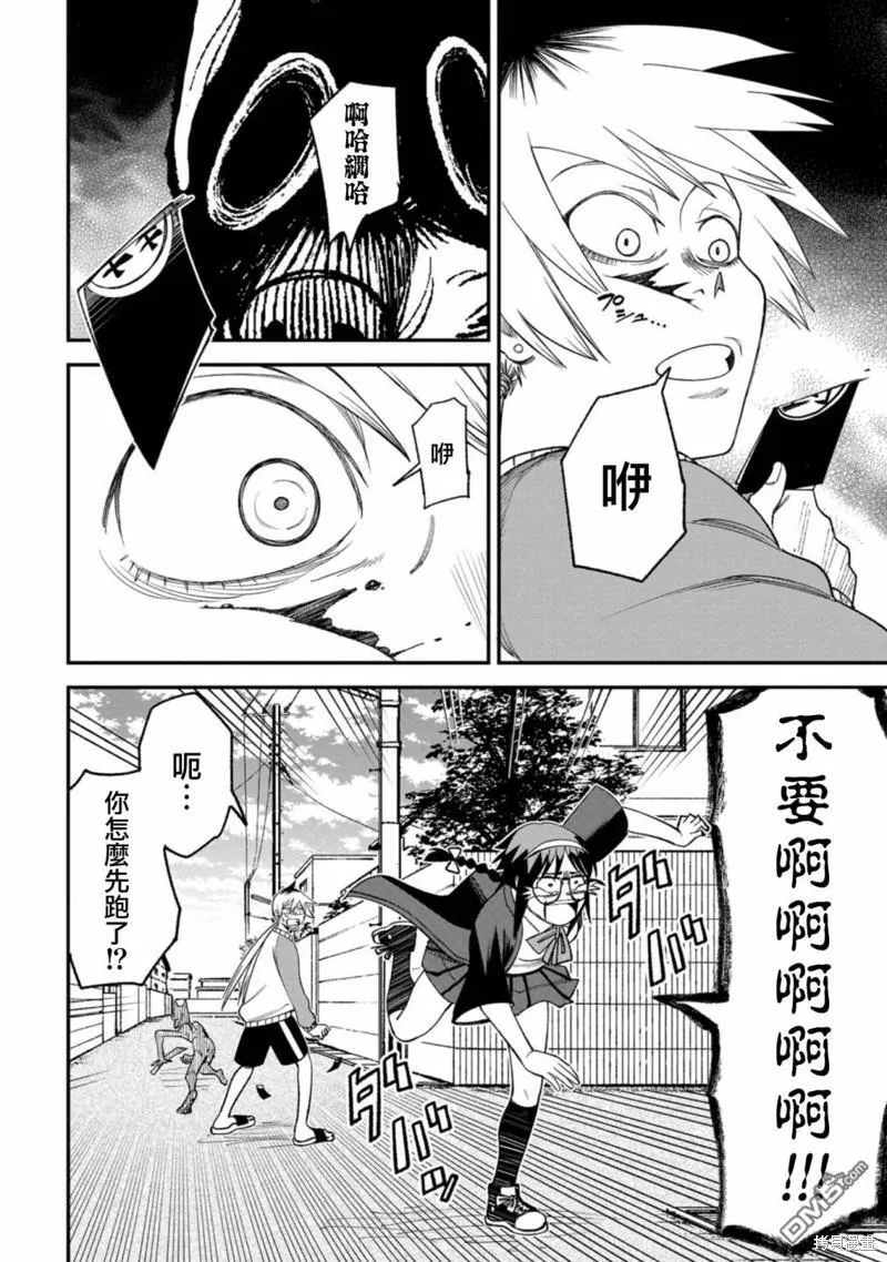 第5话 第2页