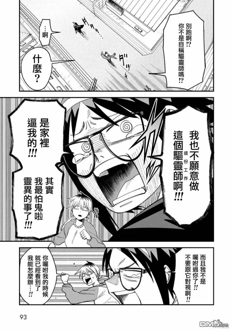 第5话 第3页