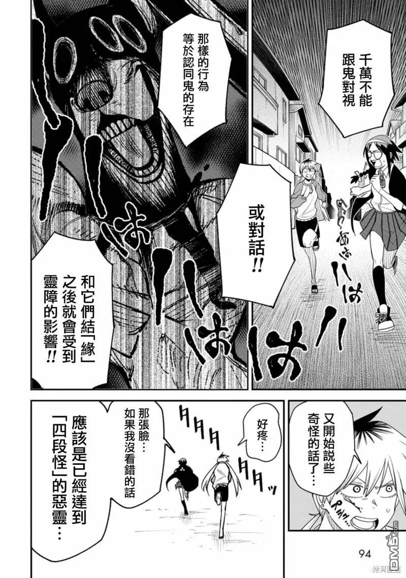 第5话 第4页