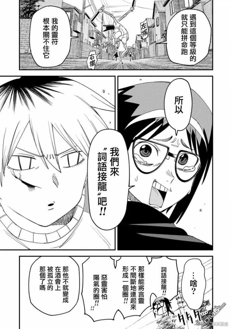 第5话 第5页