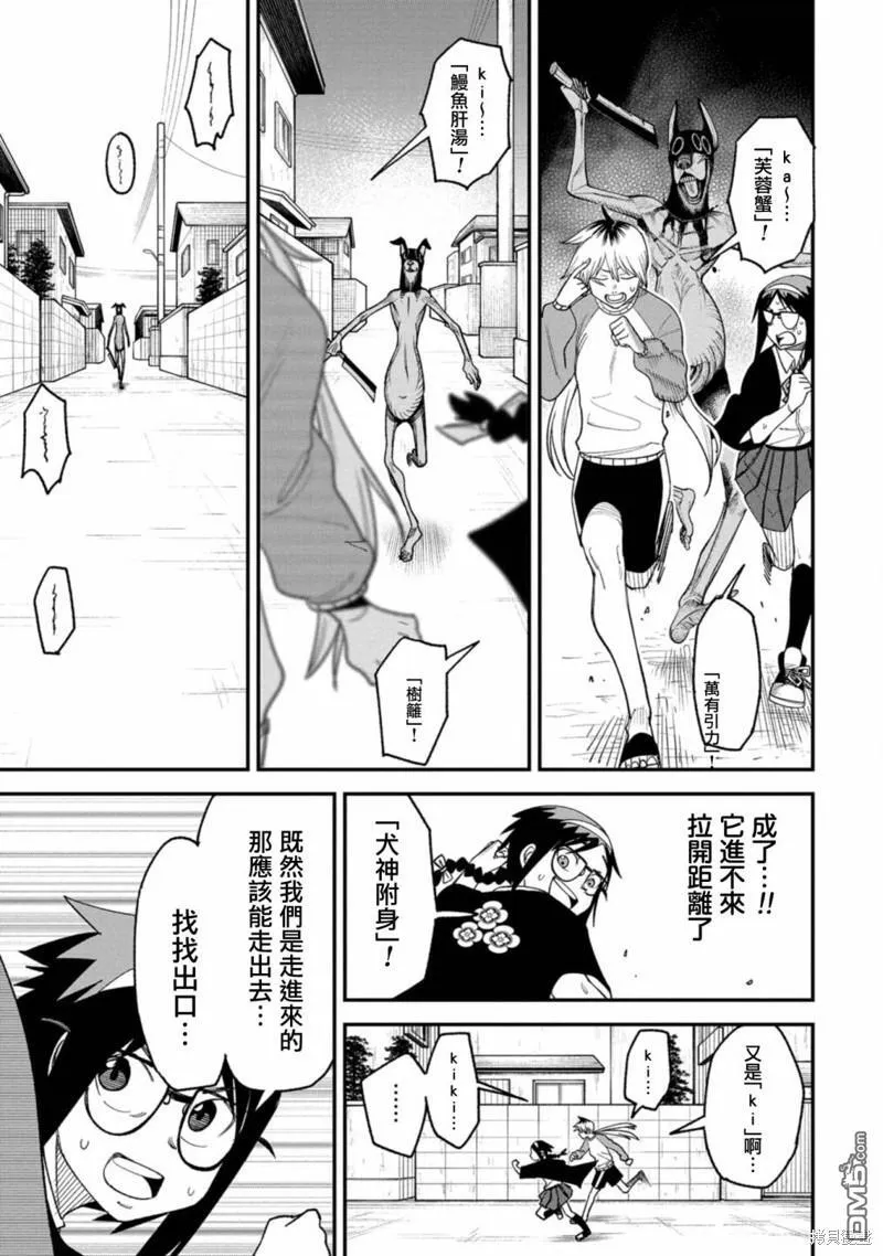 第5话 第7页