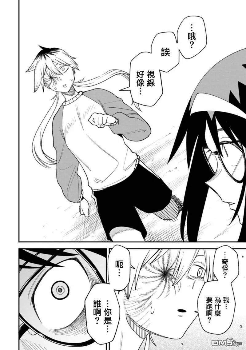 第5话 第8页