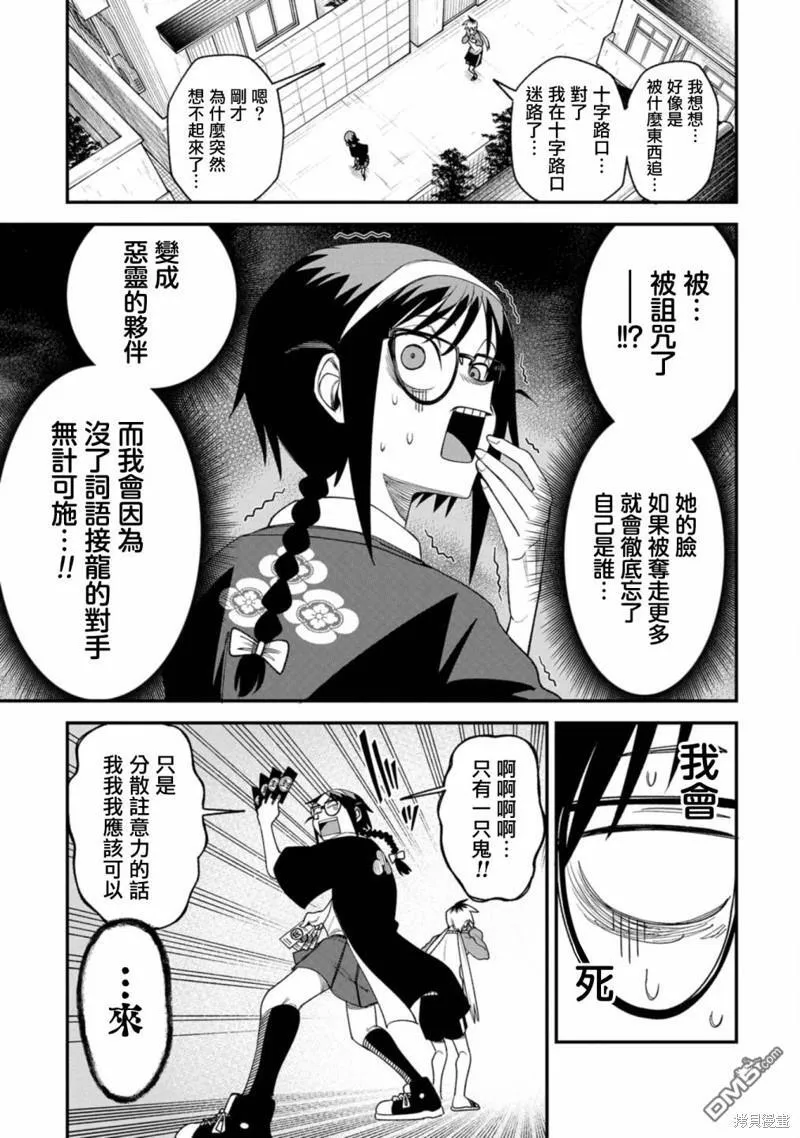 第5话 第9页