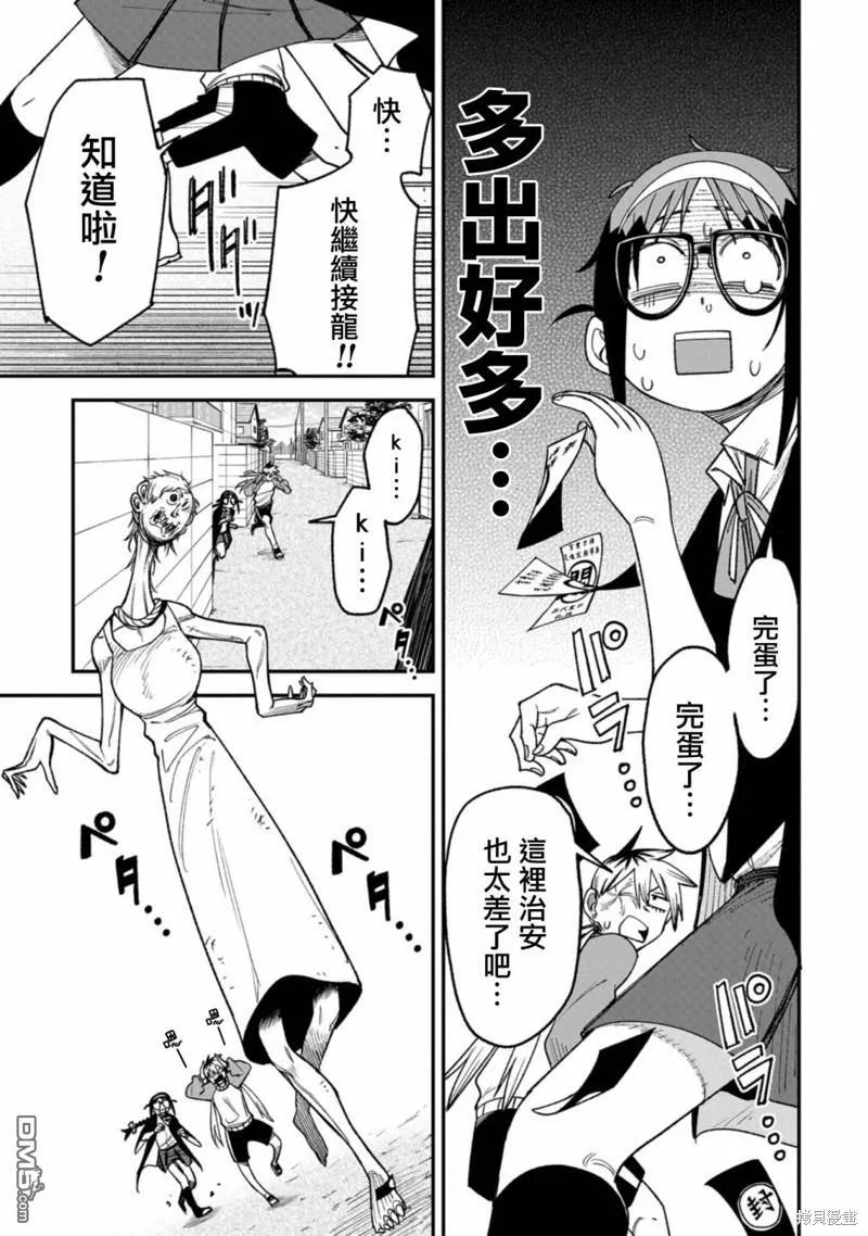 第5话 第11页