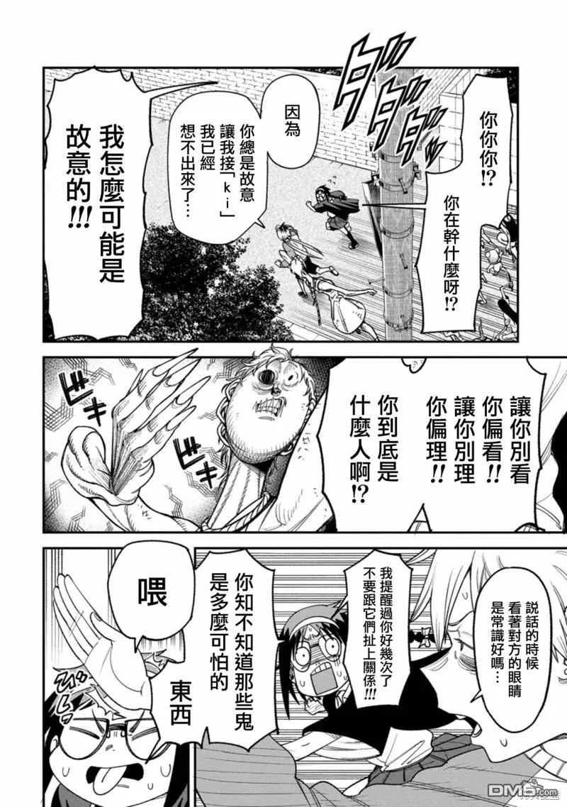 第5话 第13页