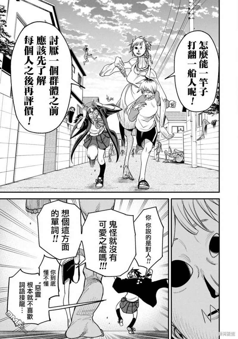 第5话 第14页