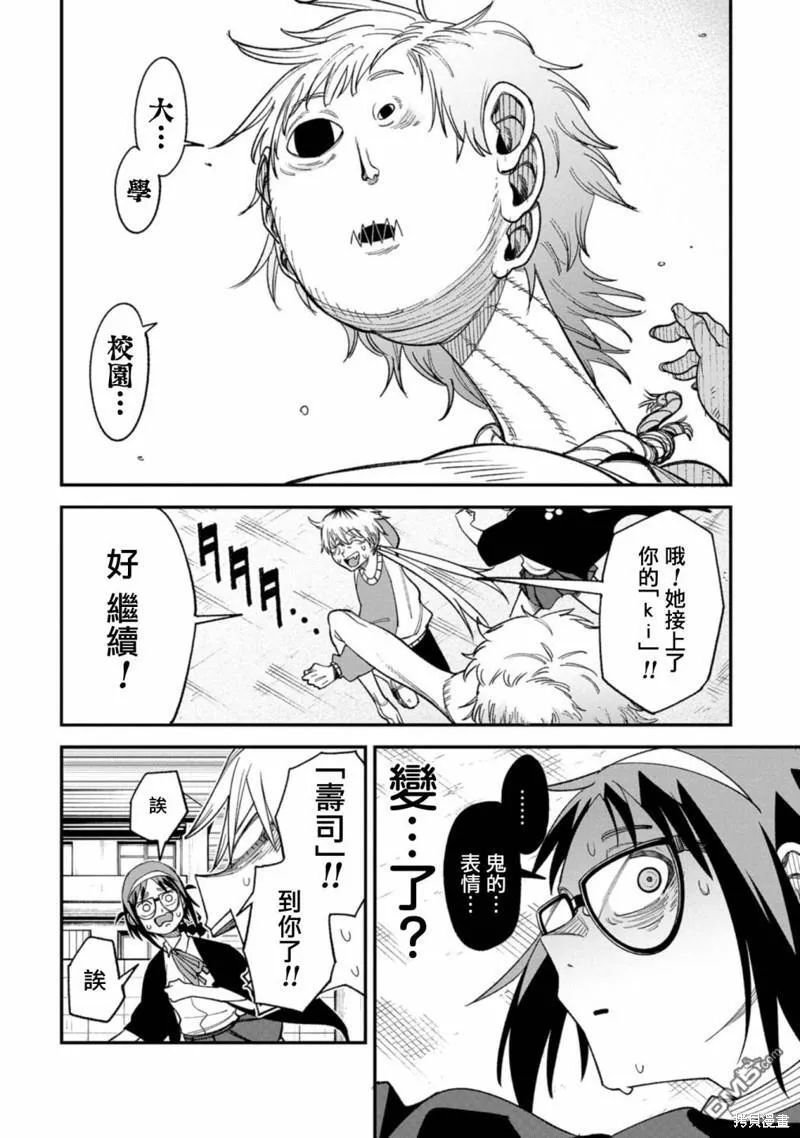 第5话 第15页