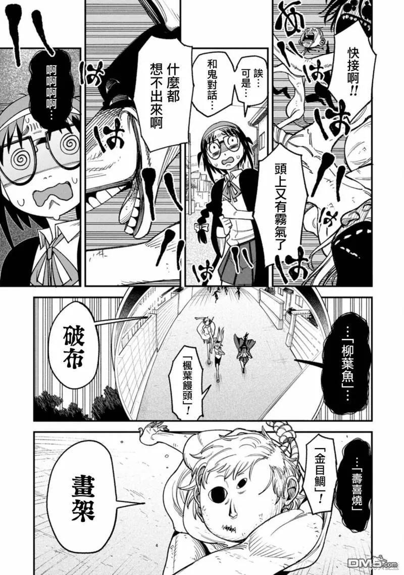第5话 第16页