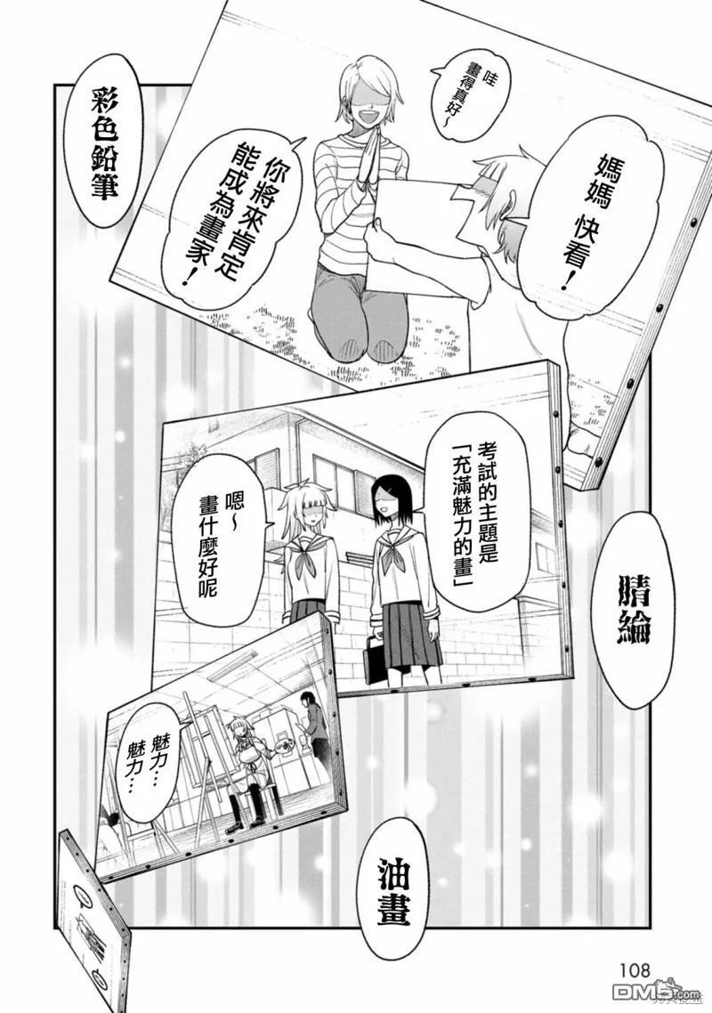 第5话 第17页
