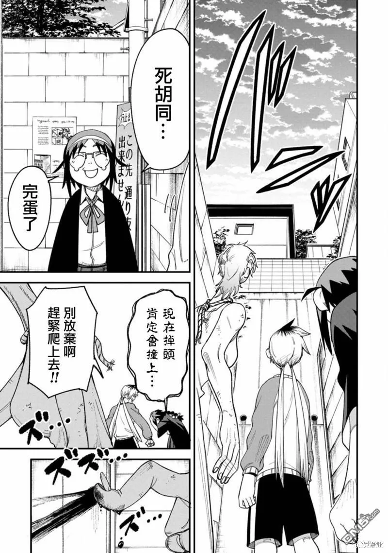 第5话 第18页