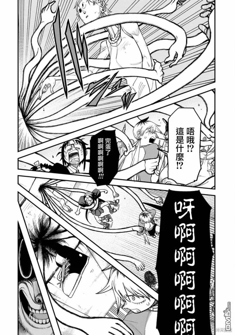 第5话 第21页