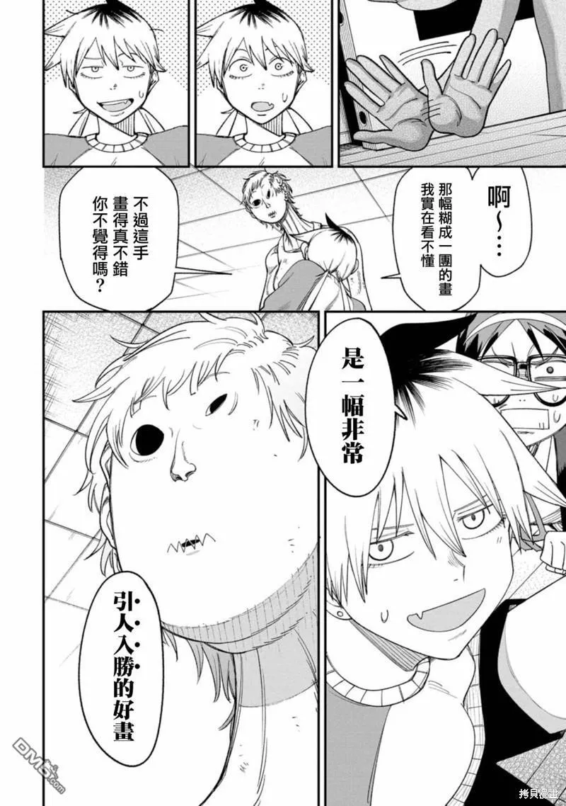 第5话 第23页