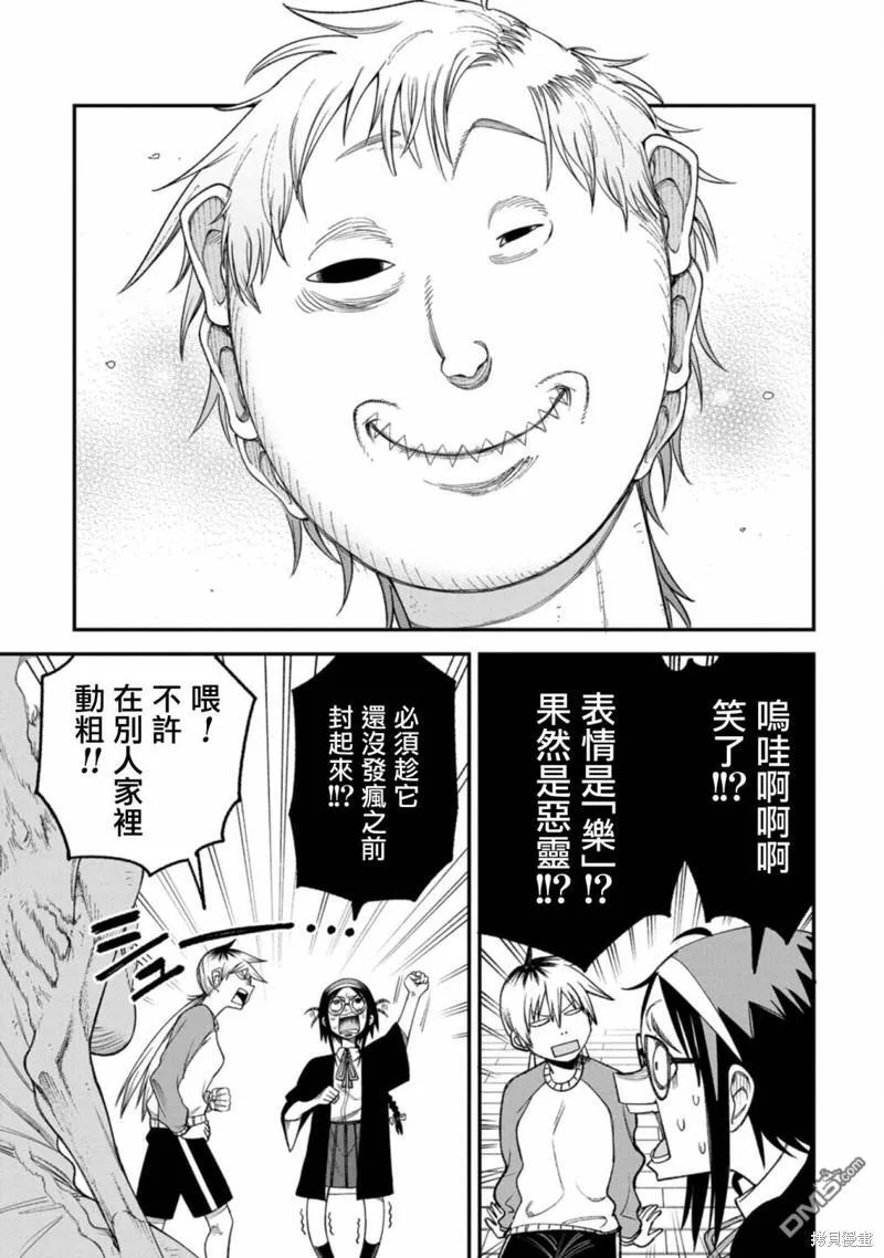 第5话 第24页