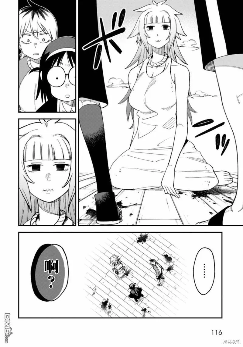 第5话 第25页