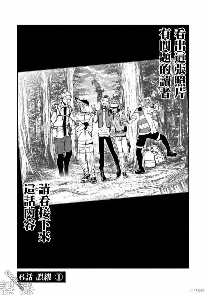 第6话 第1页