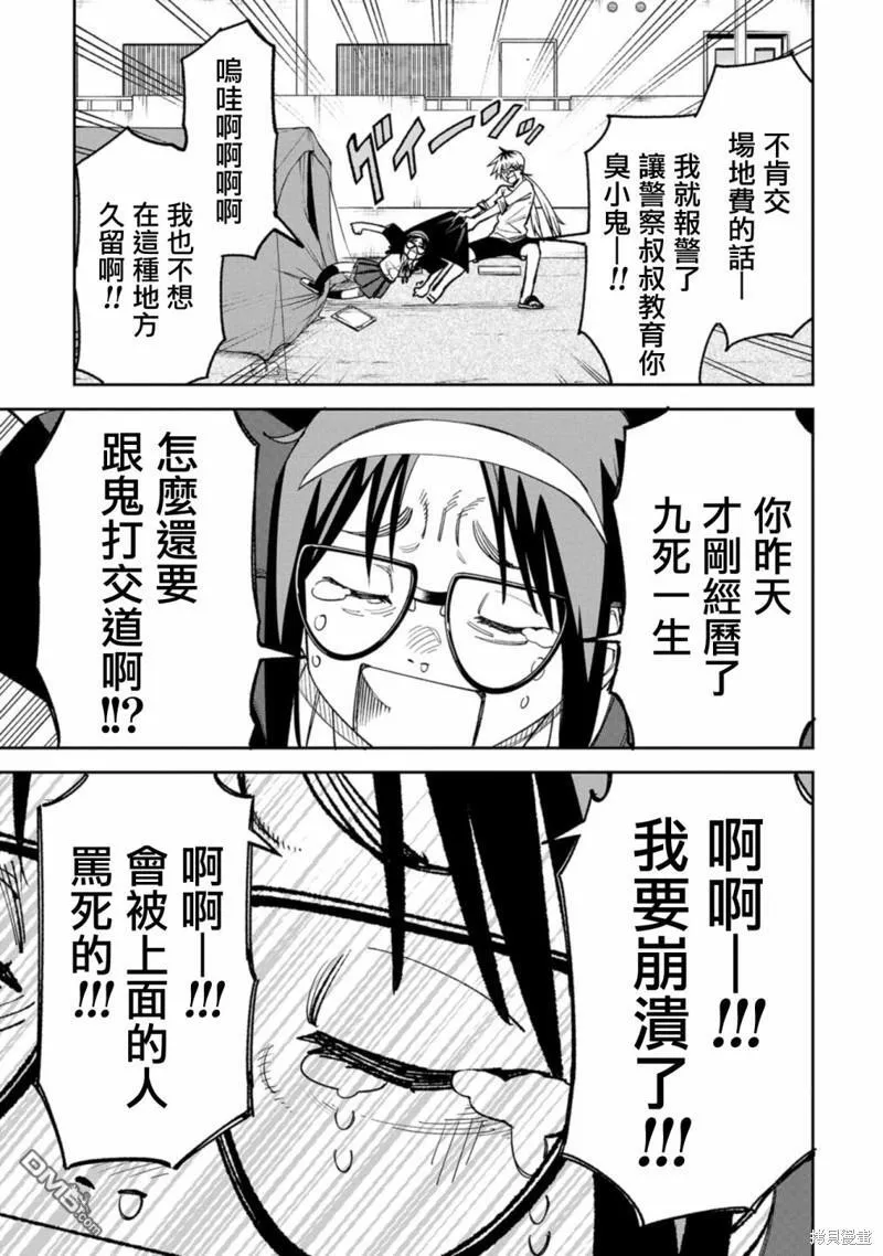第6话 第3页