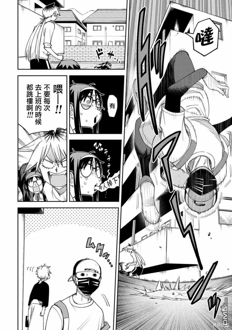 第6话 第4页