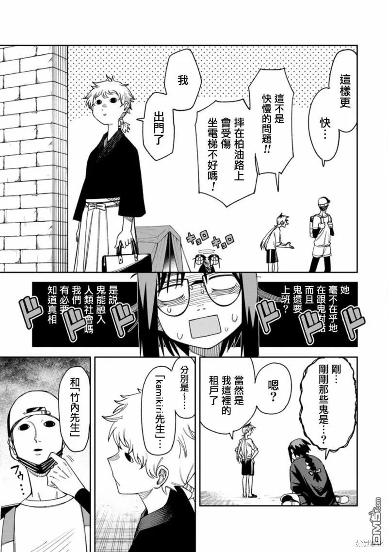 第6话 第5页