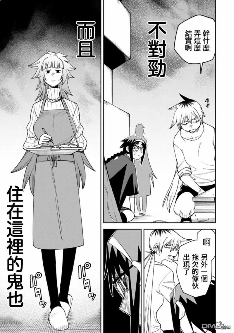 第6话 第7页