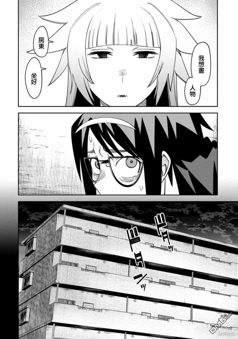 第6话 第8页