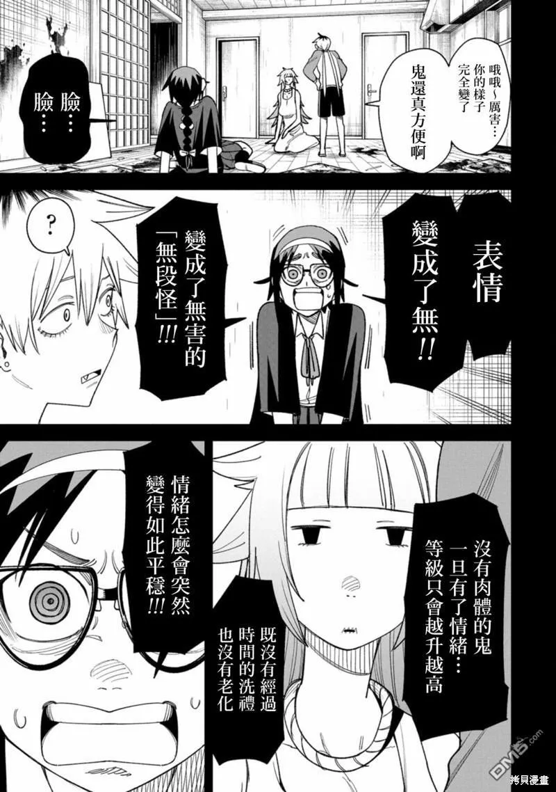 第6话 第9页