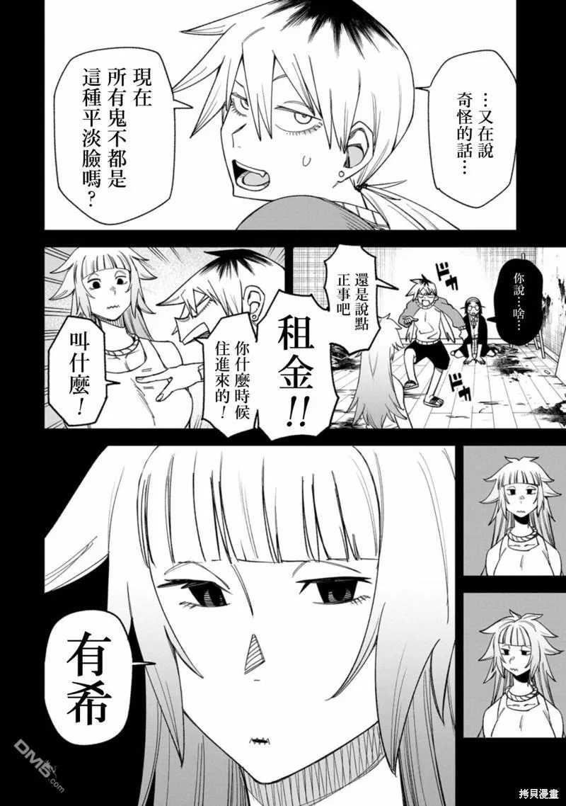 第6话 第10页