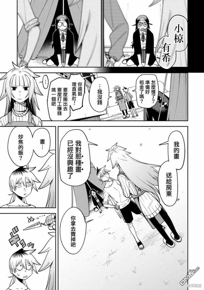 第6话 第11页