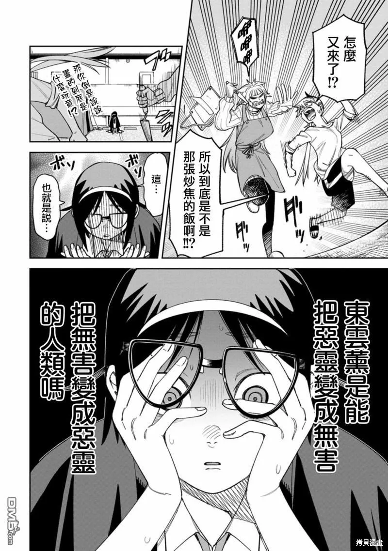 第6话 第12页