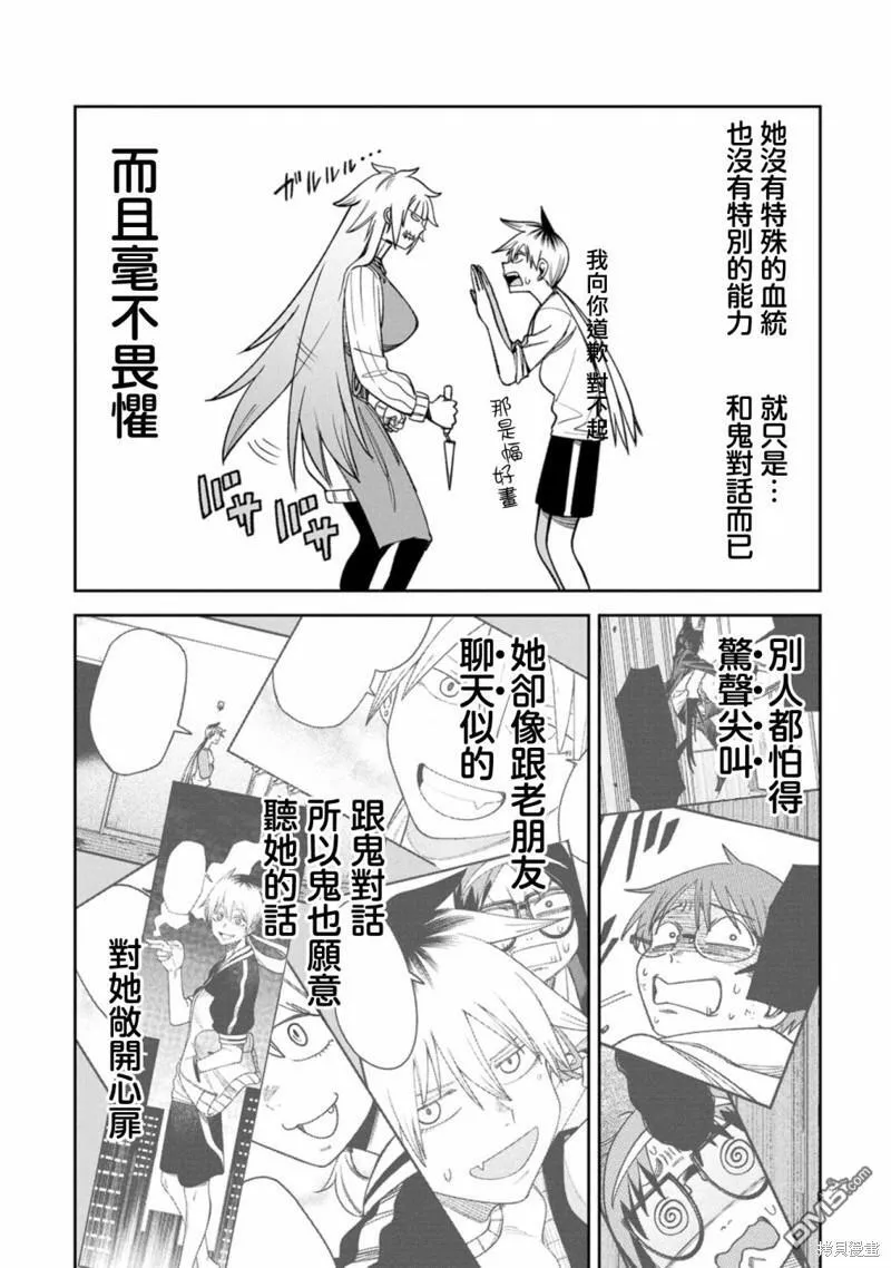 第6话 第13页
