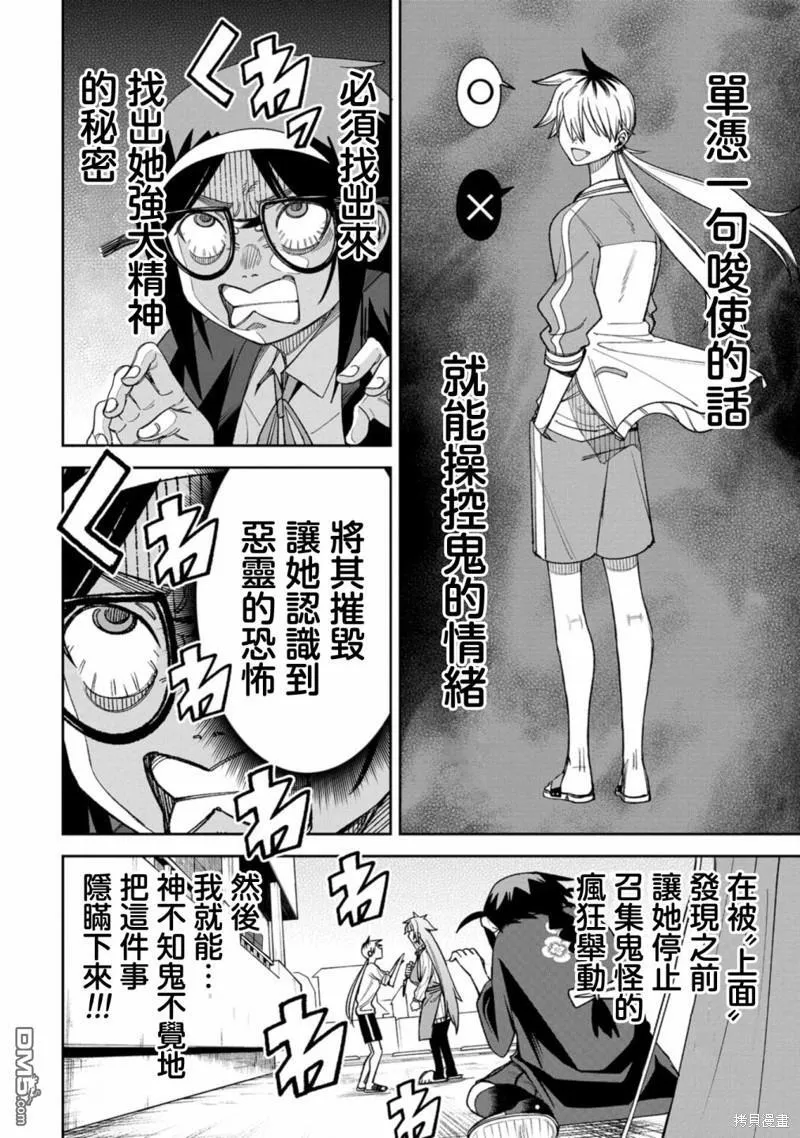 第6话 第14页