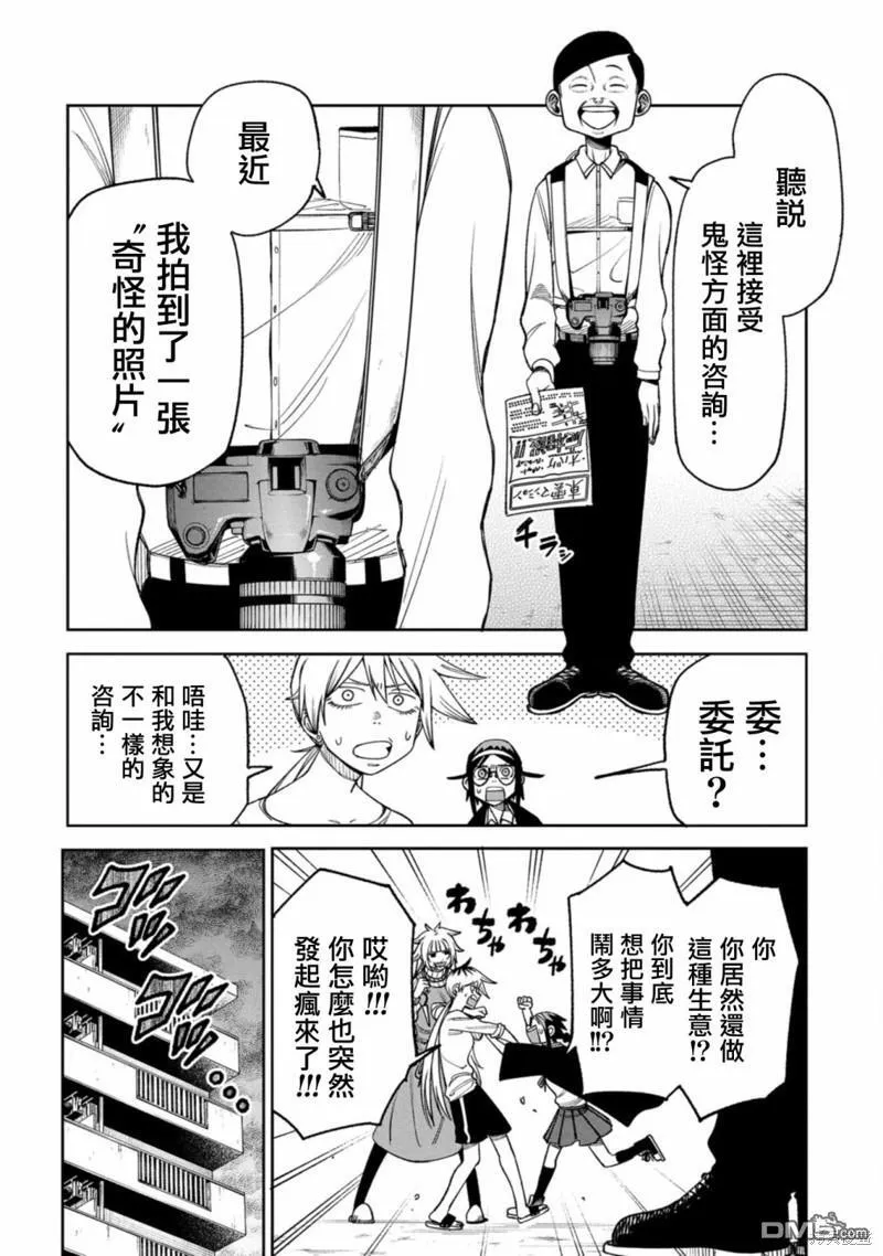 第6话 第16页