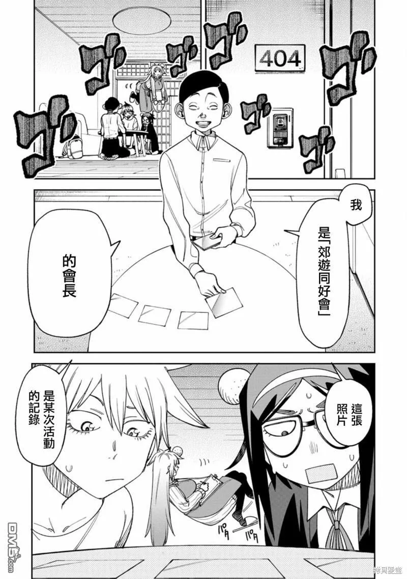 第6话 第17页