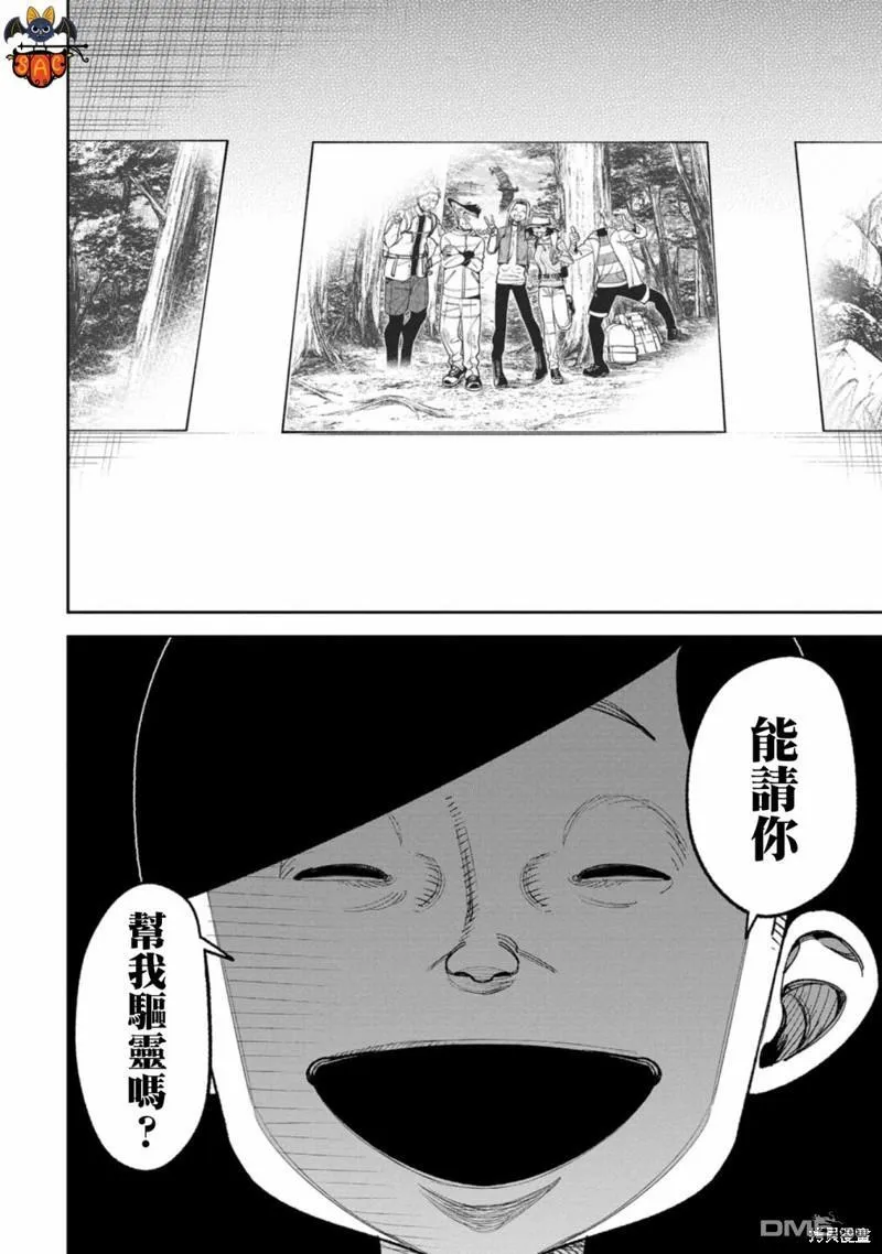 第6话 第18页