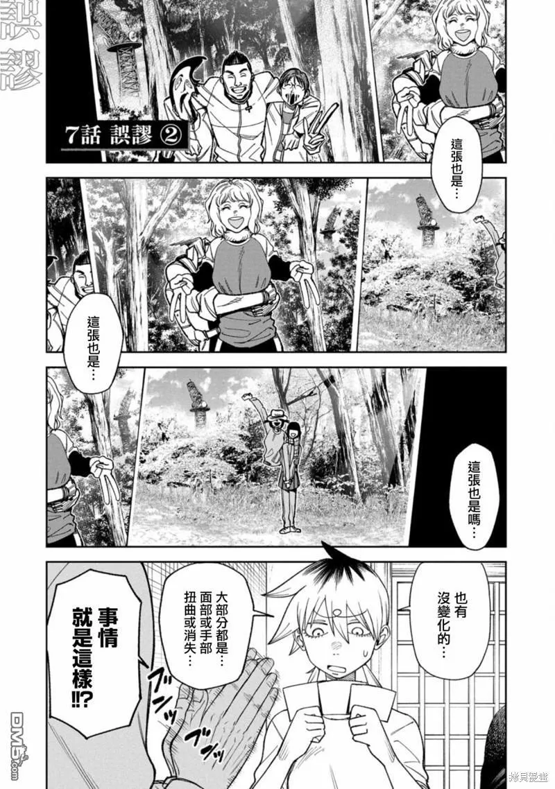 第7话 第1页