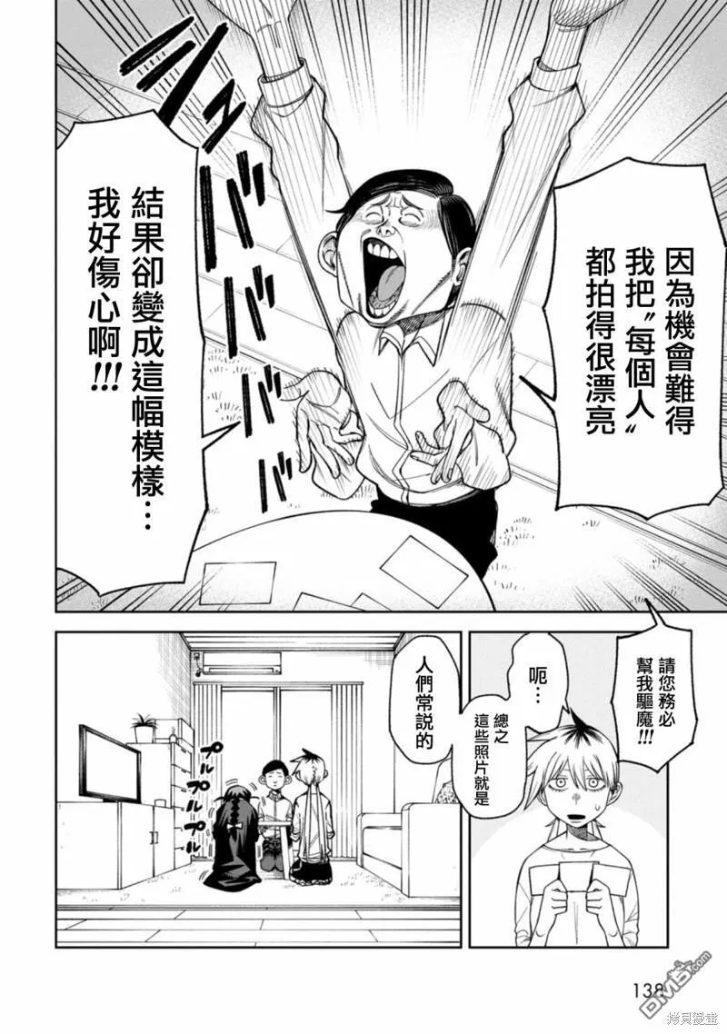 第7话 第2页